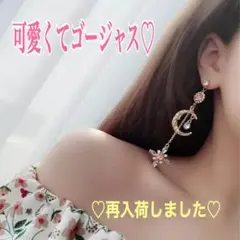 レディース三連ピアス 　チェーン　ストーンピアス　ゴールド　リング