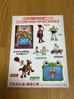 トイストーリー5 ステッカー 非売品