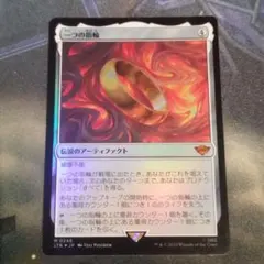値下げ☆1つの指輪 4枚セット　（FOIL） The One Ring 一つの指輪4枚セット the one ring 一つの指輪 4