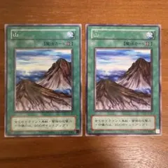 3326】遊戯王 山 初期スーパーレア - メルカリ