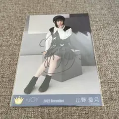 2026年最新】山野愛月 直筆の人気アイテム - メルカリ