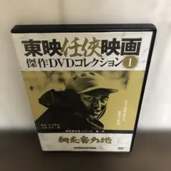 網走番外地 DVD 東映任侠映画傑作コレクション 1 - メルカリ