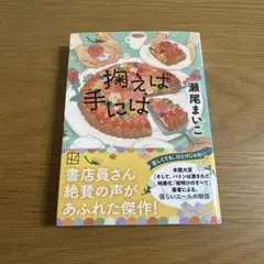 掬えば手には