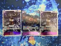 ワンピースカードゲーム カイドウ SRパラレル SR 3枚セット - メルカリ