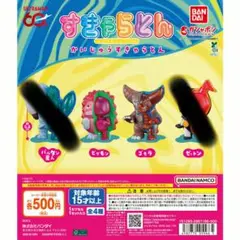 バンダイ かいじゅう　すきゃらとん 2体セット ガシャポン