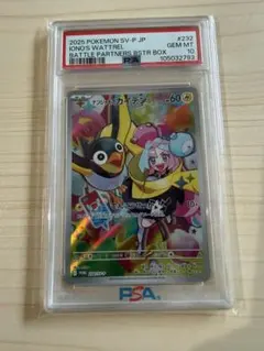 PSA10 ナンジャモのカイデン プロモ 232/SV-Pのサムネイル
