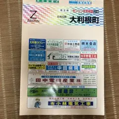 2025年最新】ゼンリン住宅地図埼玉県の人気アイテム - メルカリ