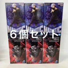 HF6155 未開封 呪術廻戦 五条悟 フィギュア ６個