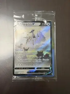 Pokémon ポケモンカード　アルセウスV 267/S-P プロモ　未開封