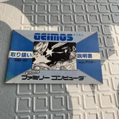 ファミコン　説明書のみ　ゲイモス