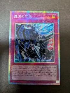 遊戯王 霆王の閃光 ドミナススパーク プリシク - メルカリ