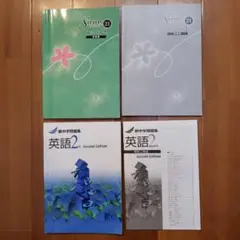 早稲田アカデミー　中学2年　英語テキスト3種類　解答解説付