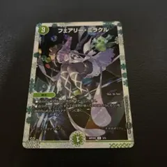 2025年最新】フェアリーミラクル 神アートの人気アイテム - メルカリ