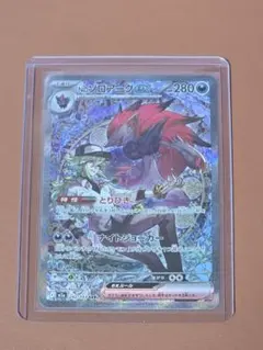 【Nのゾロアークex】【SAR】