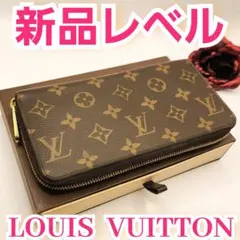 超人気モデル⭐ルイヴィトン モノグラム⭐️ジッピーウォレット長財布