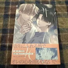 末広マチ How to melt③