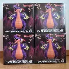 ドラゴンクエスト ビッグアクションフィギュア 竜王　4個