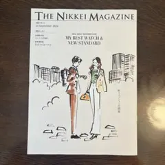THE NIKKEI MAGAZINE 2026年9月23日号