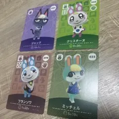 あつ森amiiboカードクリスチーヌ・フランソワ・ミッチェル・ジャック4枚セット