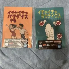 NARUTO 一番くじ G賞 イチャイチャパラダイス ノート 2冊セットのサムネイル