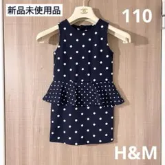 【新品未使用品】110 女の子 H&M ワンピース ドット zara gu