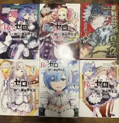 2025年最新】リゼロ 小説 全巻セットの人気アイテム - メルカリ
