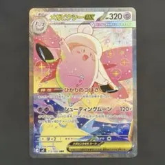 2026年最新】メガピクシーex SARの人気アイテム - メルカリ