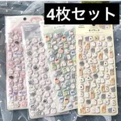 4枚セット　オバケーヌ　ぷくぷくシール　まとめ売り　　シール　ボンボンドロップ
