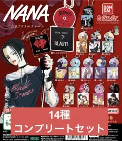 【コンプリート】NANA CD風アクリルチャーム 全種類 ミニチャーム ガチャ