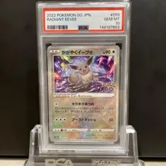 PSA10 きずぐすり 025/029 ポケモンカードe - メルカリ
