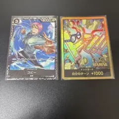 コビー：フラッグシップバトル2023 7月ベスト8記念品 R OP02-098