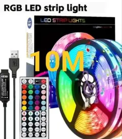 LEDテープライト 10M リモコン付属 イルミネーション
