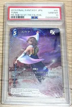 ユウナ FF10 プロモ FOIL フルアートカード FTCG ユウナ FF10 プロモ FOIL フルアートカード FTCG - メルカリ