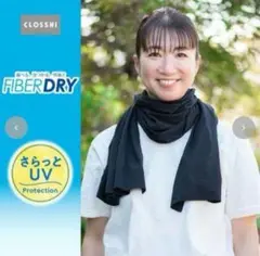 しまむら　CLOSSHI　FIBER DRY　2wayショール＆ストール　2枚