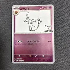 2026年最新】yu nagaba エーフィの人気アイテム - メルカリ
