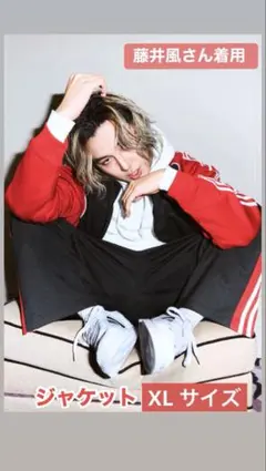 adidas 藤井風さん着用 ルーズメッシュトラックトップ XL