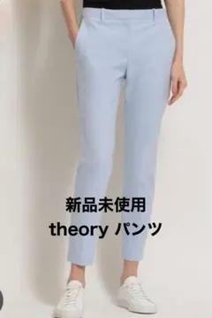 2026年最新】theory カラー：ブルー系 レディース スラックスの人気