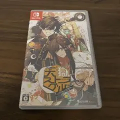 天獄ストラグル Nintendo Switch ゲーム