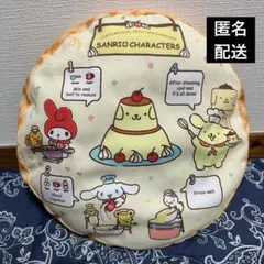 ポムポムプリン ラウンドクッション サンリオキャラクターズ