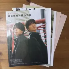 【抜け無し】STAGE NAVI vol.110 井上瑞稀×檜山光成