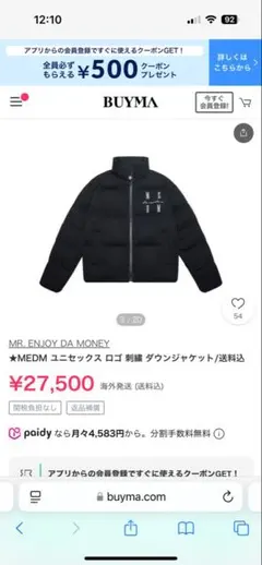 MEDM リブ素材 ダウンジャケット 黒