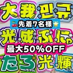 うちわ文字 ♡オーダー受付中♡ うちわ屋さん 文字パネル ネームボード ハングル
