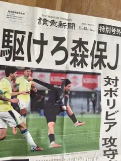 サッカー日本代表　記念グッズ