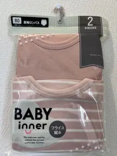 ベビー肌着 長袖