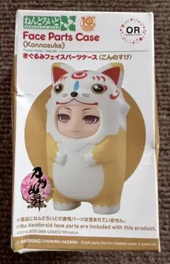 【未開封】ねんどろいどもあ　きぐるみフェイスパーツケース（こんのすけ）