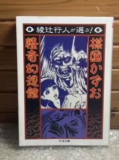呪われし地 呪われしロキ アーカム・ハウス叢書 スミス クラーク