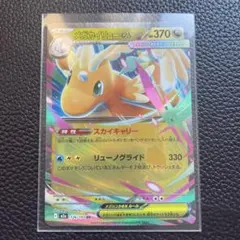 ポケモンカード MEGAドリームex メガカイリューex RR