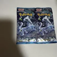 ポケモンカード スノーハザード 2パック