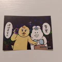 んぽちゃむ　ウエハース ステッカー