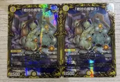 アブソリュートシールドナイト 絶対の楯騎士 b 1枚 - メルカリ